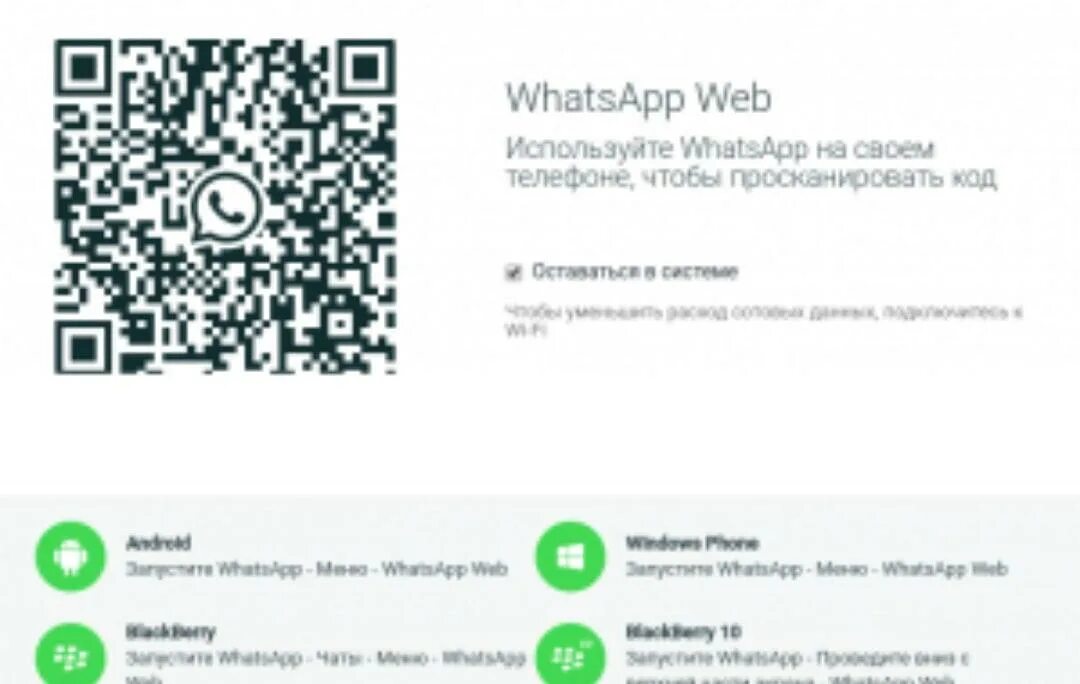 Как читать чужие переписки в ватсапе. Синхронизация WHATSAPP на телефоне. Ватсап веб на телефоне читать чужие сообщения с телефона. Читать чужой ватсап. Как читать чужой ватсап.