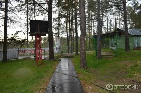 Городок номер 1