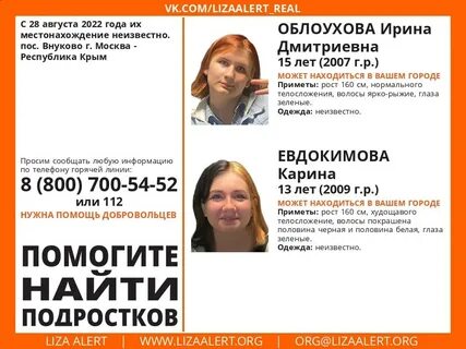 Пропали 5 девушек