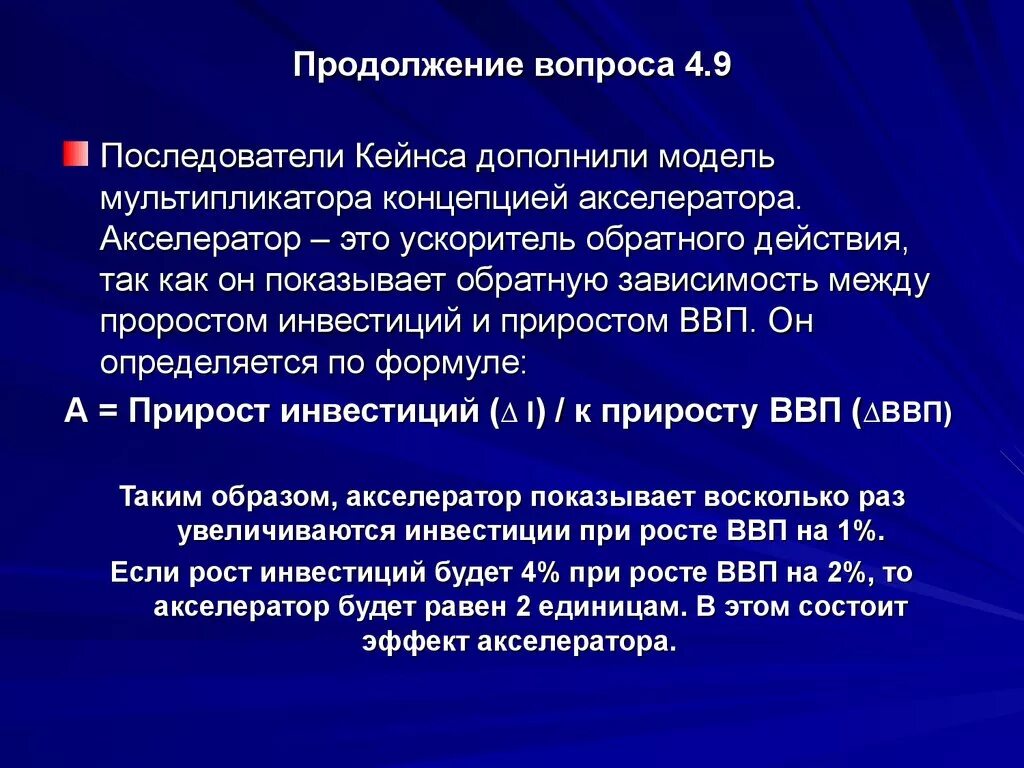 Эффект обратного результата. Критерии терапевтического эффекта. Обратный эффект. Пьезо электрический эффект. Основания введения чрезвычайного положения.