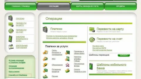 Положить деньги на школьную карту