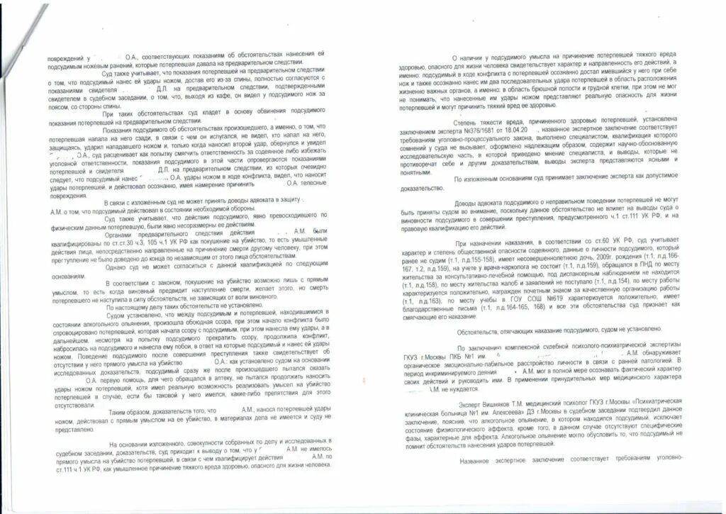 Обвинение на показаниях обвиняемого. Показания подсудимого в суде. Как называется дача показаний в суде. Психологическая характеристика показаний обвиняемого.