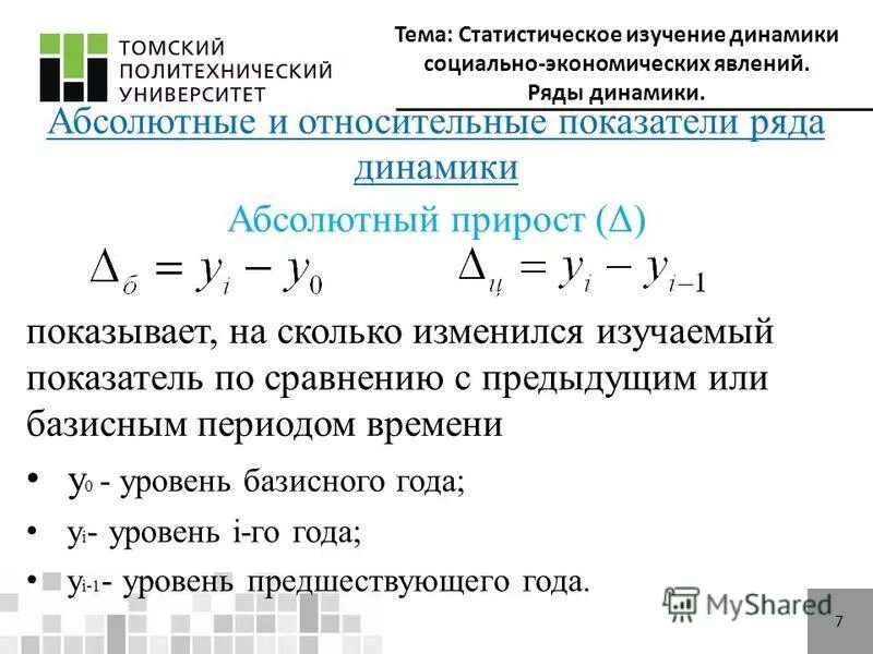 Выберите пример относительного показателя социальной организации Относительный показатель реализации плана опрп рассчитывается как