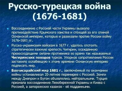 Заключение перемирия с турцией