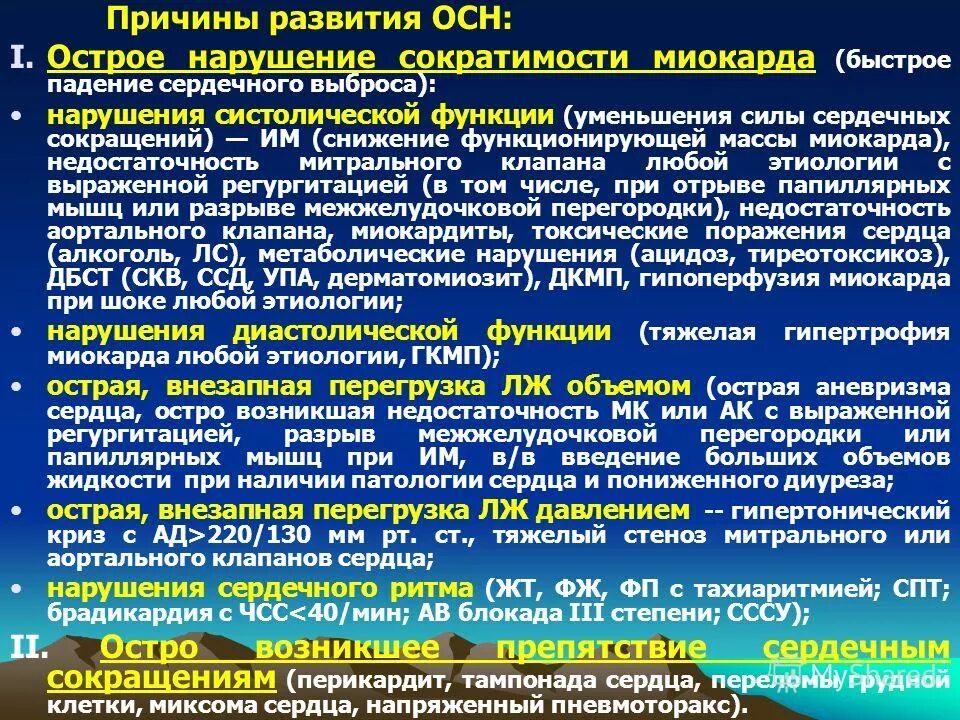 Стадии диастолической дисфункции. Гибернация миокарда. Гибернирующий и оглушенный миокард. Диастолическая дисфункция классификация. Постгипоксическая дисфункция миокарда.