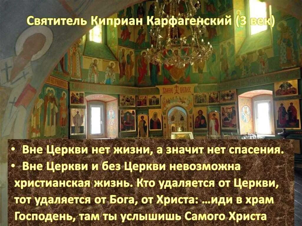 проект храм тюмени описание. место или храм куда обращались. рассказ о храме. строение православного храма схема. место или храм куда обращались.