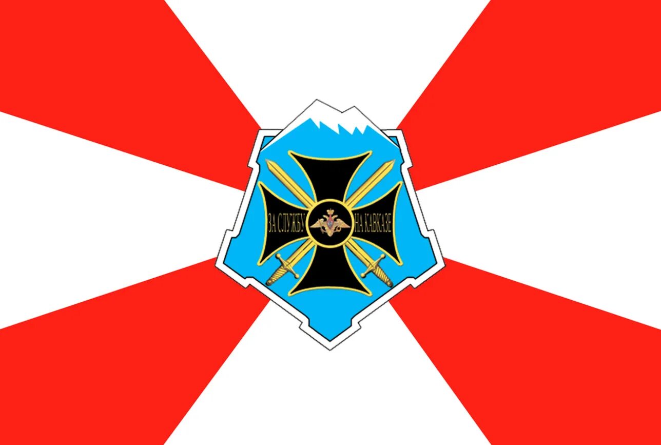 Российский военный флаг. Флаг Южного военного округа. Южный военный округ флаг. Южный военный округ эмблема. Штандарт Южного военного округа.
