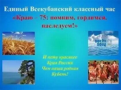 Край которым я