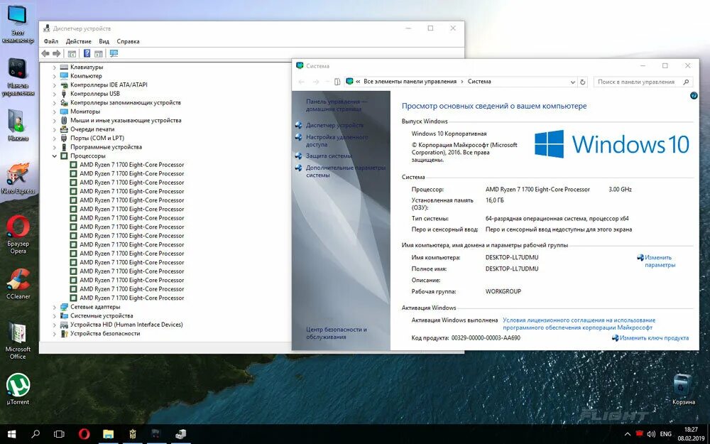 Windows core управление компьютером. Windows core управление компьютером