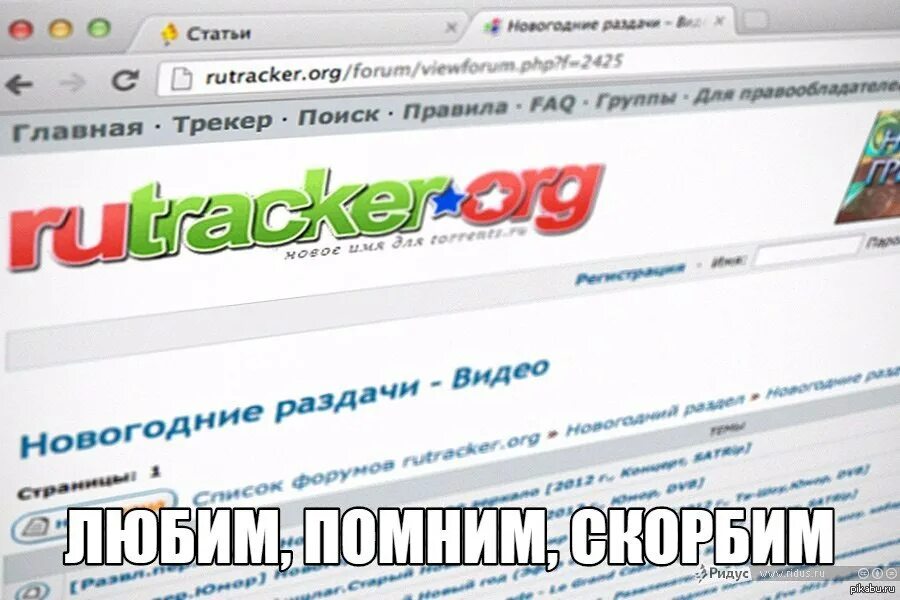 Рутрекер. Rutracker.org зеркало. Rutracker логотип.