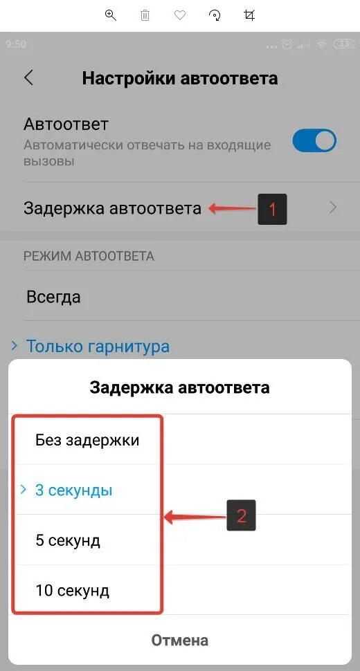 Выключить автоответ на андроиде. Как отключить автоответчик на телефоне андроид. Как убрать автоответчик на телефоне. Андроид автоответ Honor. Включи автоматический ответ