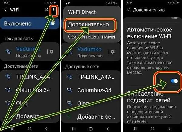 Пропадает сеть wifi