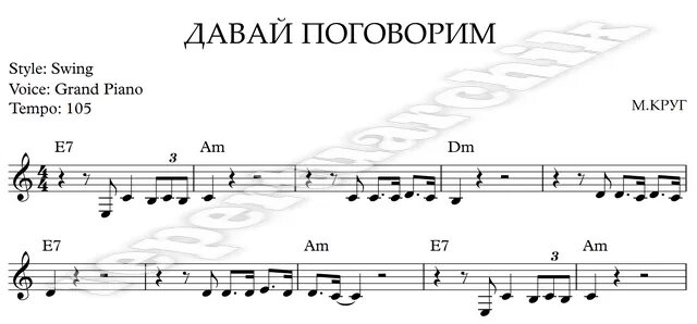 Текст песни распрягайте кони. Черемуха колышется Ноты. Под окном черемуха колышется Ноты. Под окном черемуха Ноты.