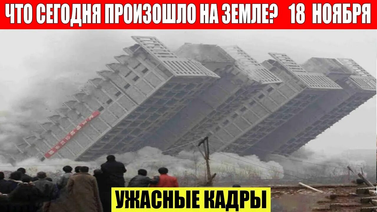 ЦУНАМИ В Москве. Погодные катаклизмы в России. Катаклизмы сегодня. ЦУНАМИ В США. Природные катаклизмы март 2024