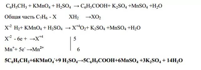 Расставьте коэффициенты h2s o2. Расстановка коэффициентов в органических реакциях. Как расставить коэффициенты в органических реакциях. Как расставлять коэффициенты в органике. Hi + kmno4 + h,504 -> 12 + mnso4 + k,so4 + h,0.