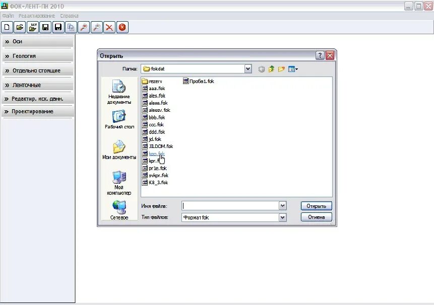 приложение фок
