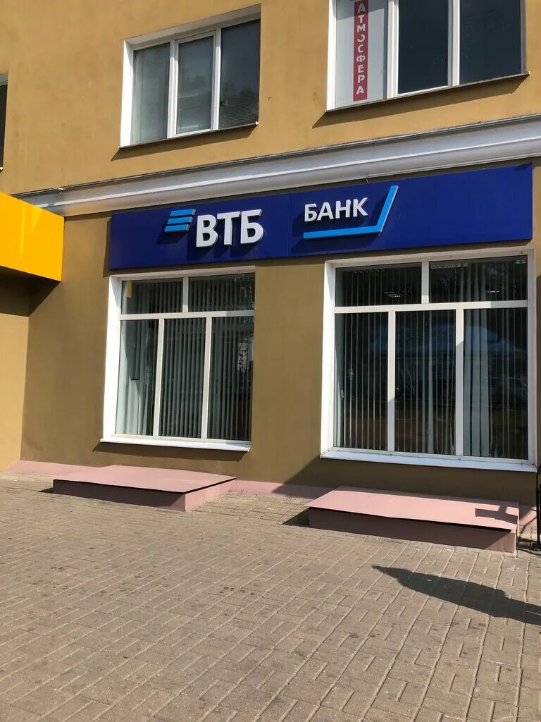 Втб курск телефон