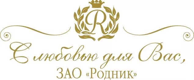 Ао родник. ЗАО "Родник" Ростов.