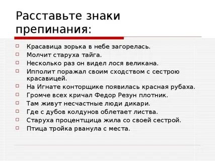 Конторщик это кто
