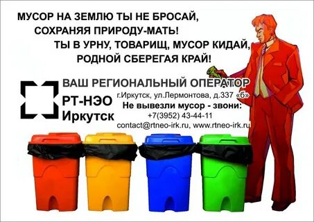Служба вывоза