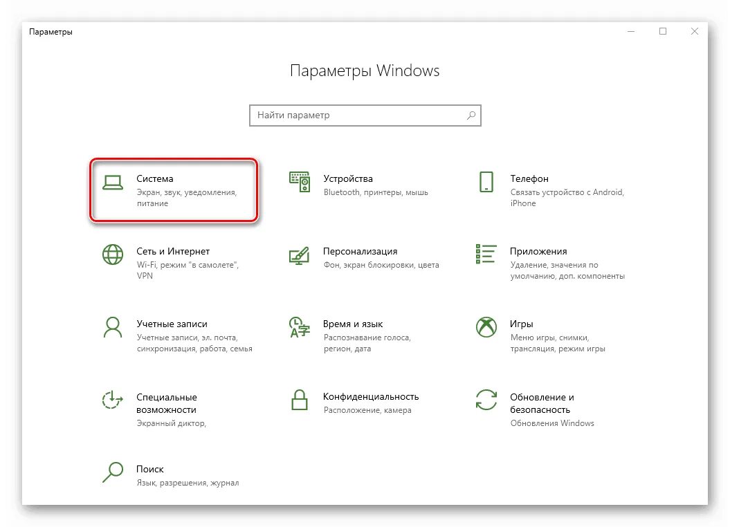 Разрешение дисплея виндовс 10. Как восстановить windows store в windows 10. Свойства экрана windows 10. Настройка параметров компьютера виндовс 10 где. Где находится приложение фотографии в windows.