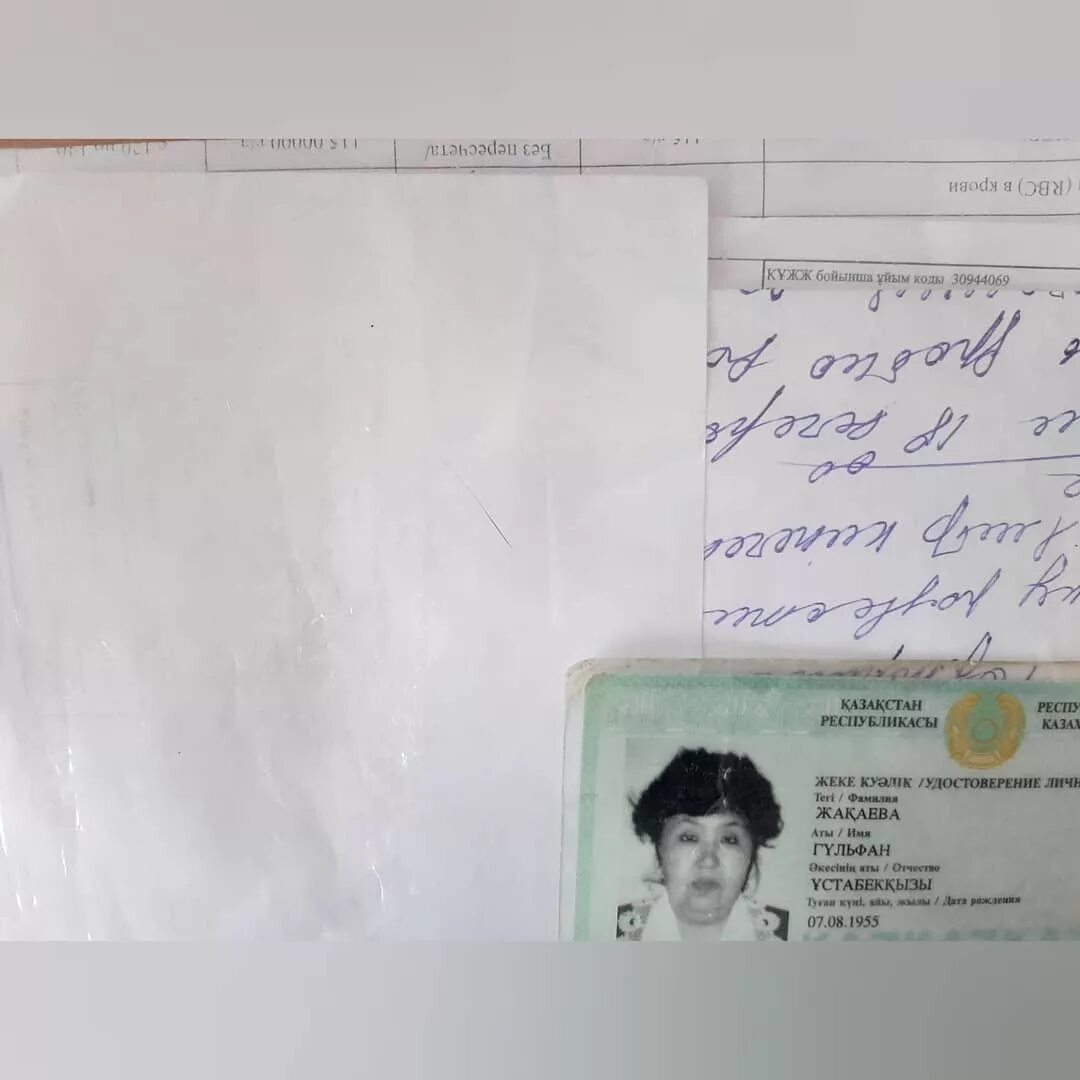 документ изображенный на фотографии