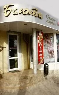 Каменск шахтинский салон