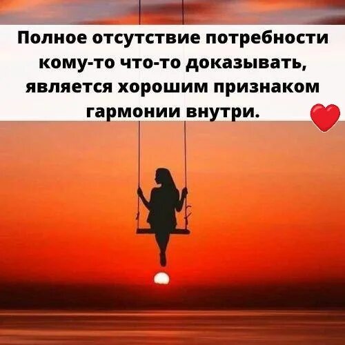 Отсутствие полной информации. Полное отсутствие потребности кому-то что-то доказывать. полное отсутствие.