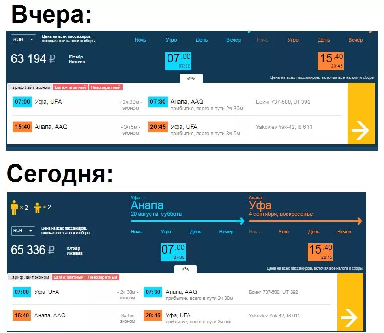 Сайт озон билеты. Озон билеты на самолет. Самолет Озон. Билет с озона электронный. Дизайн сайта авиабилетов.