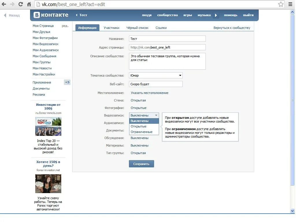 Как найти созданную группу