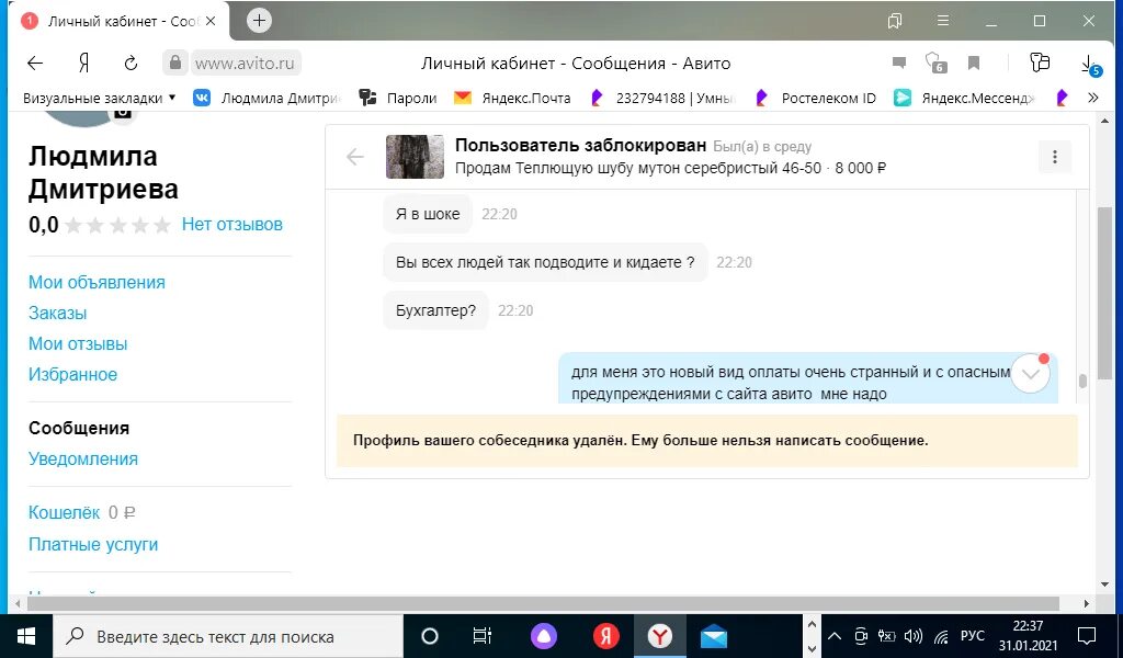 Авито отзывы о сайте. Хороший отзыв на авито пример. Отзывы на авито о продавцах. Отзыв на авито пример положительный. Отзыв о продавце на авито пример хороший.