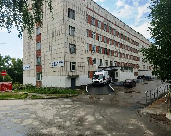 Городская больница 1 асбест. Городская больница 1 асбест. Больница асбеста свердловской. Асбест ленина 5. Больница асбест свердловская область.