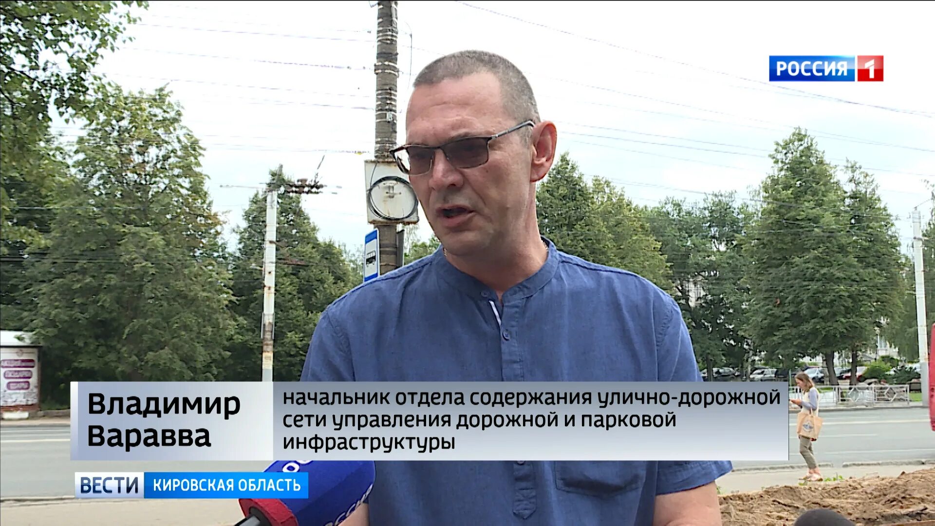 Вятку директор. Директор дорожного комитета кировской. дорожный комитет кировской. вести кировская область.
