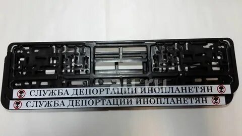 Отдел депортации