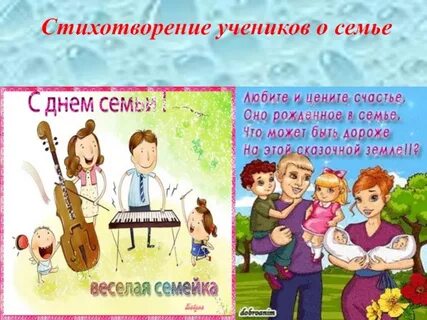 Стих ученик