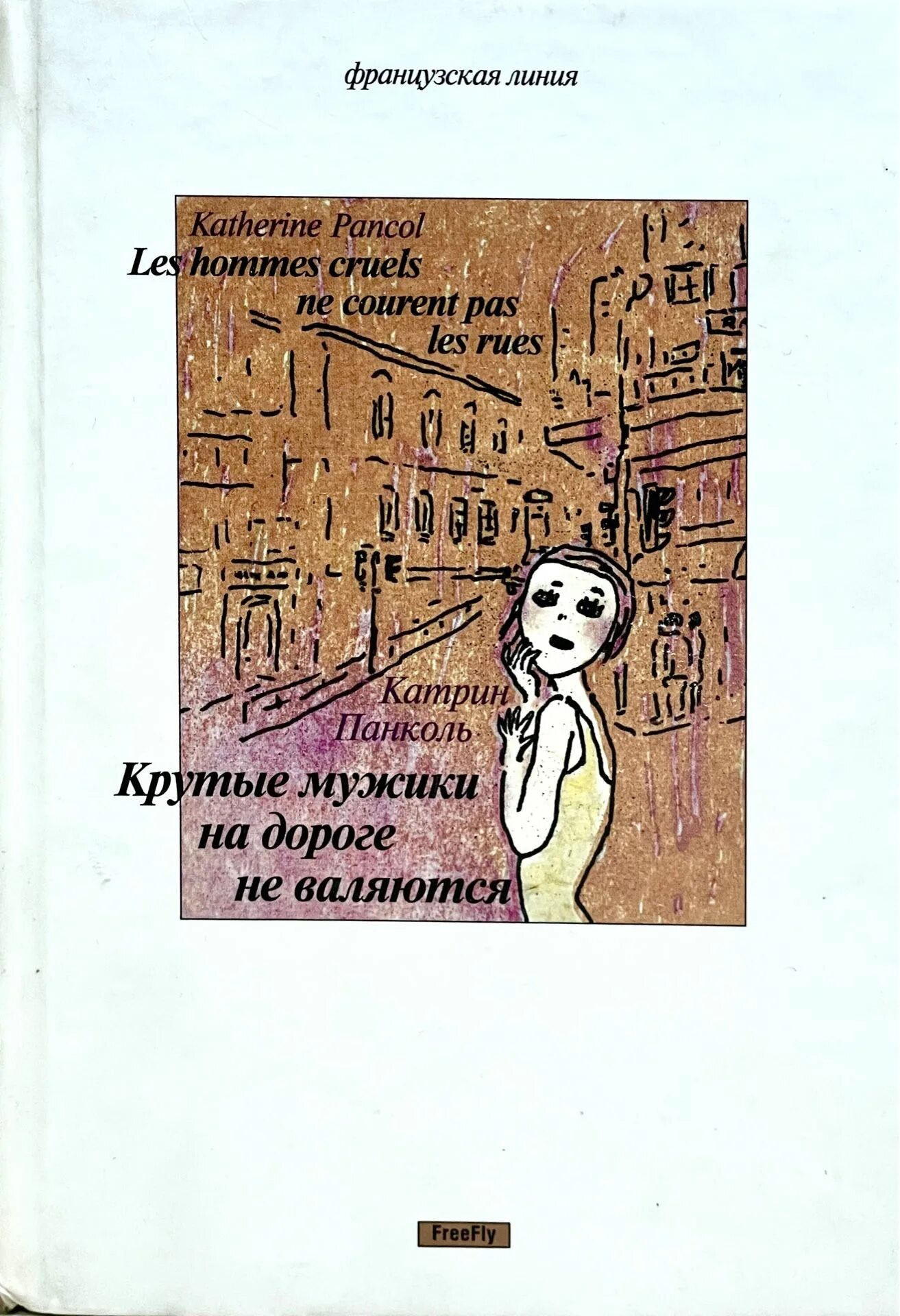 Хорошие мужики на дороге не валяются они. О боже какой мужчина текс. Мужики на дороге не валяются. Текст песни мужики на дороге не валяются. Текст песни мужики на дороге не валяются.