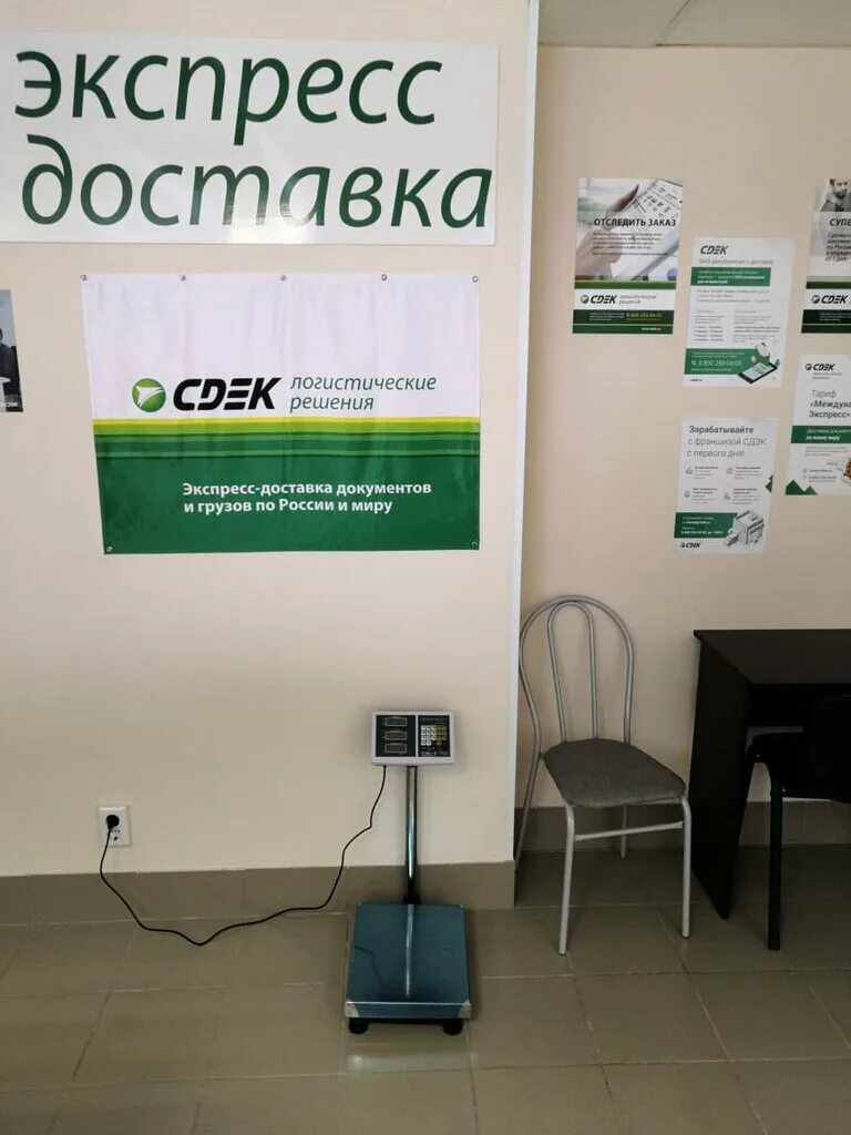 Сдэк кировск режим работы. Постамат омнисдэк. Сдэк график. Сдэк режим работы. Сдэк магазин.