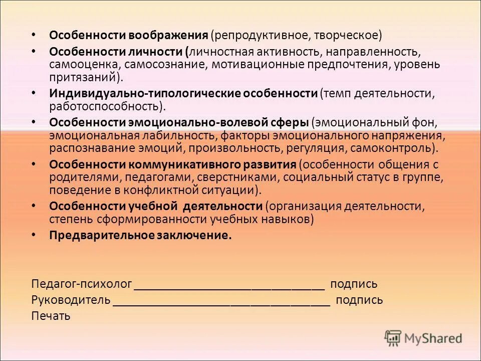 репродуктивное и творческое воображение. продуктивное воображение примеры. воображение репродуктивное творческое. воссоздающее и творческое воображение. репродуктивное(воссоздающее) воображение.