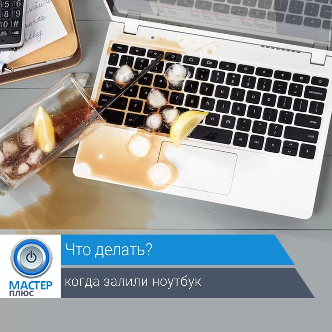 Пролил чай на клавиатуру ноутбука. Что делать если залил ноутбук водой. Что делать если залил ноутбук водой. Что делать если залил ноутбук водой. Пролил чай на клавиатуру.
