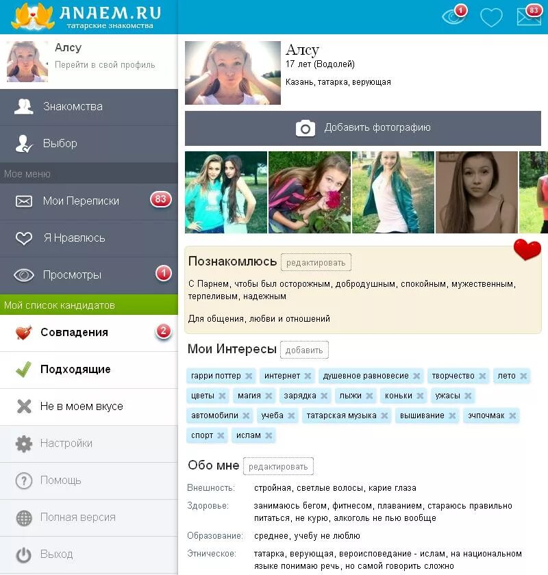 Сайт анаем мобильная версия. Анаем татарский сайт. Анаем татары в Казани. Анаем фото. Чат для серьёзных отношений.