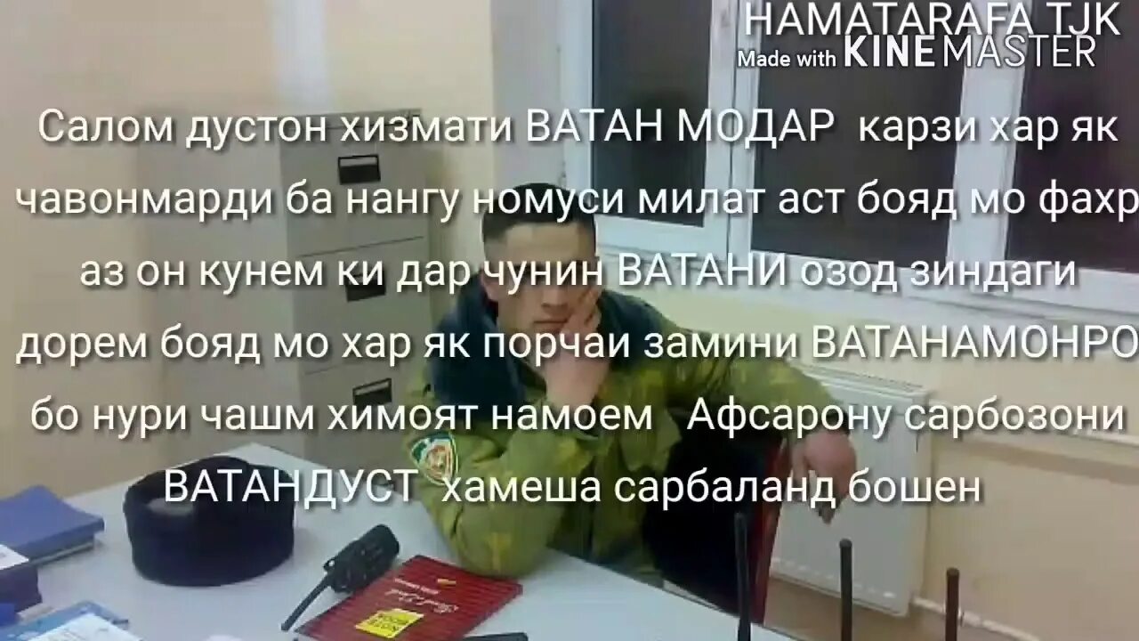 Точикистон шеър. Эссе хизмати Ватан. Хизмати модар Ватан эссе.