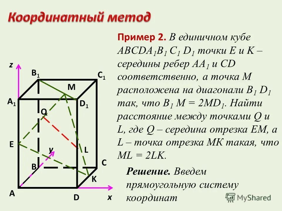В кубе abcda1b1c1d1 точка m лежит на ребре aa1. Плоскости перпендикулярные ребру bb1. Дан куб точки лежат на ребрах. Точка f середина ребра d1c1. Куб abcda1b1c1d1 o центр грани abcd куба ребро куба корень из 2.