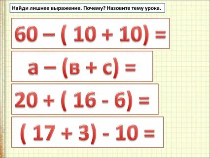 Задачи с помощью числового выражения 4 класс