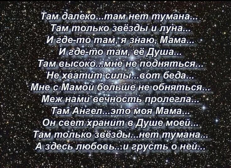 Песни про мам которых нет в живых. Стихи о маме которой нет в живых. стихи о маме которой уже нет. стих про маму мамы больше нет. стихи про маму которой нет.