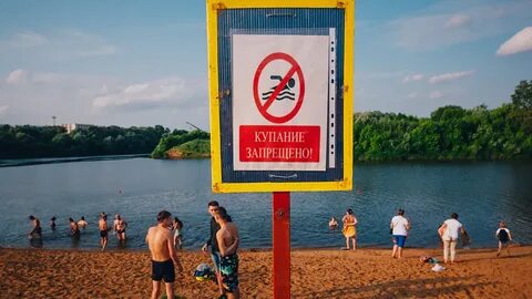 Опасно ли купаться