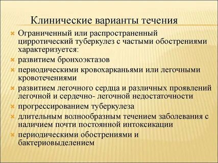 Течение вариантов