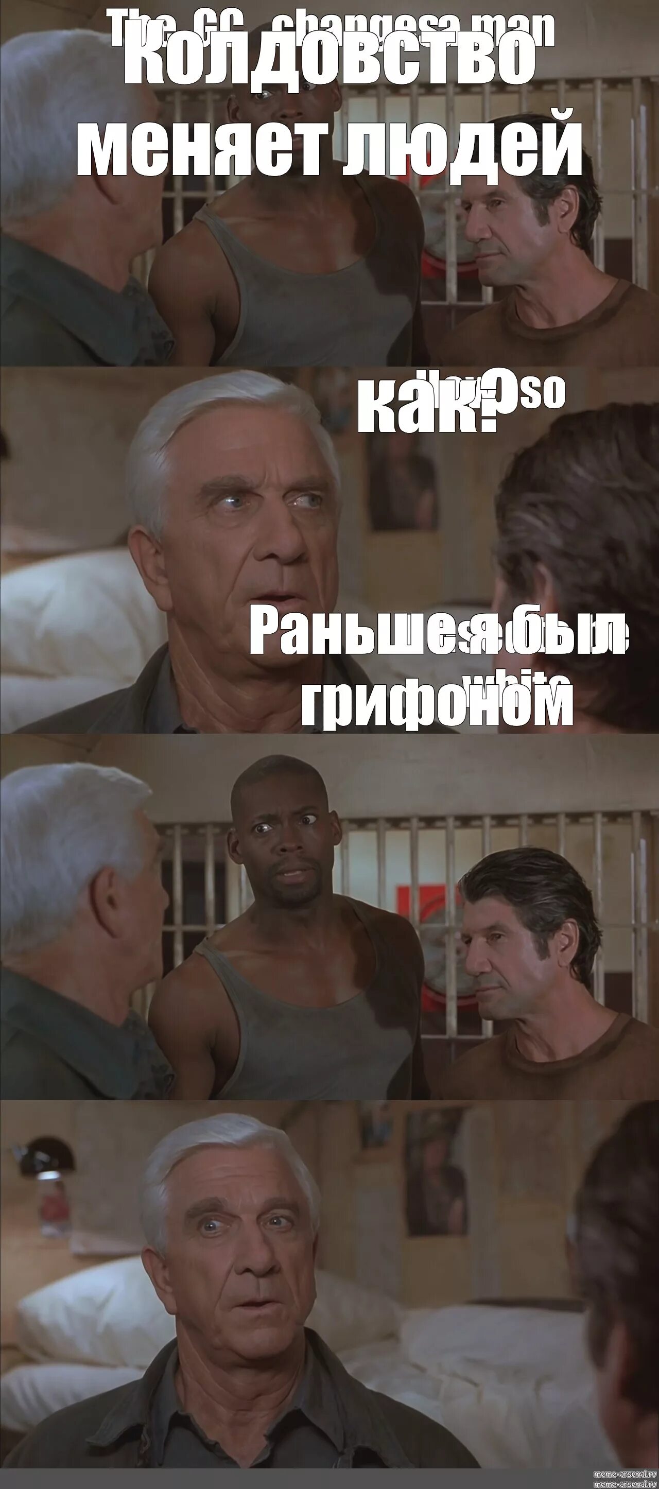 Я раньше такой же был. Раньше я был белым. что меняет человека.
