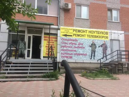 Ремонт черногорск