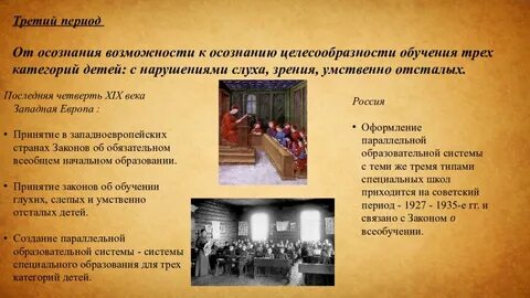 Эпоха осознания