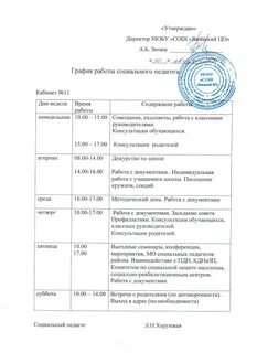 План совместных мероприятий